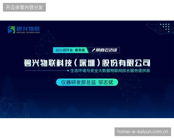 国内路跑赛事云端直播数据处理性能提升至每秒60帧传输