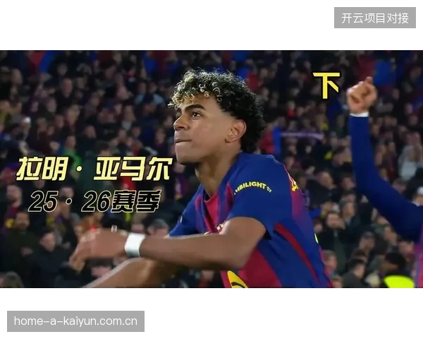 西班牙队边路核心亚马尔与威廉斯的伤病情况，为斗牛士军团的世界杯前景增添了不确定性
